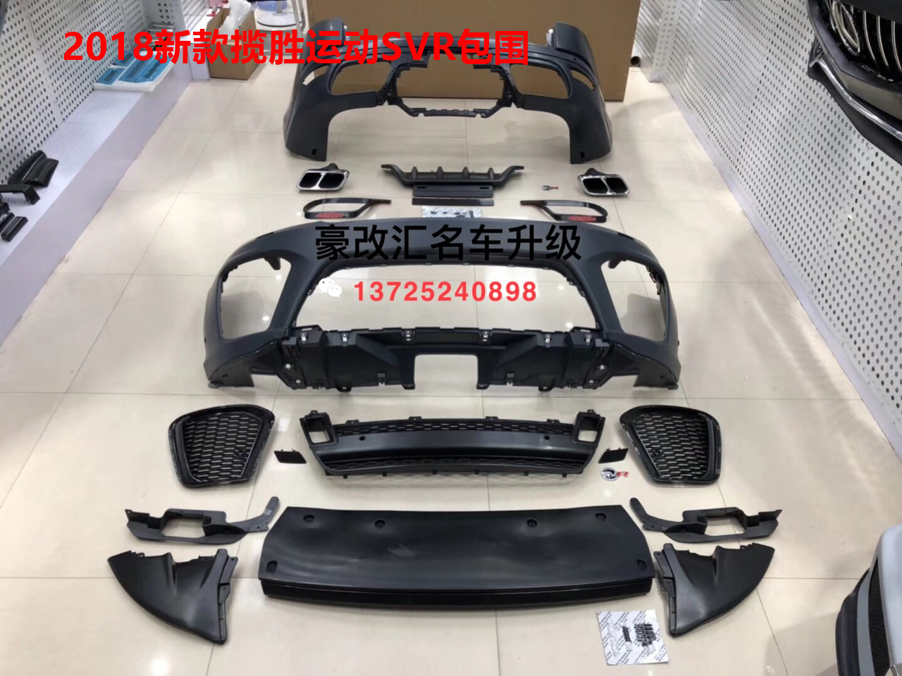 2018新款攬勝運動版SVR來襲，新款攬運SVR包圍首發(fā)上市，點擊看效果