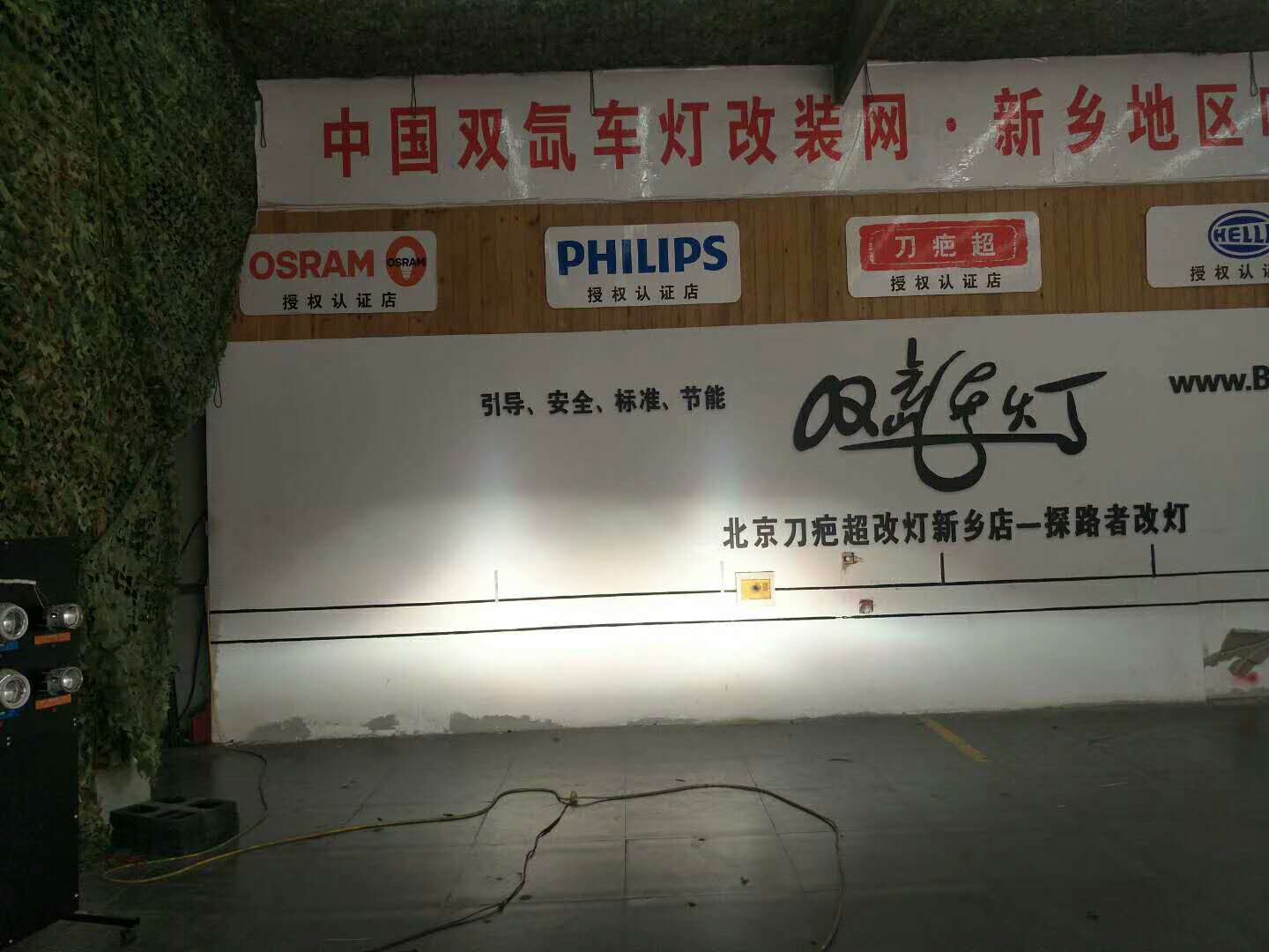 新鄉(xiāng)途觀改裝氙氣燈LED燈探路者改燈專業(yè)汽車燈光升級