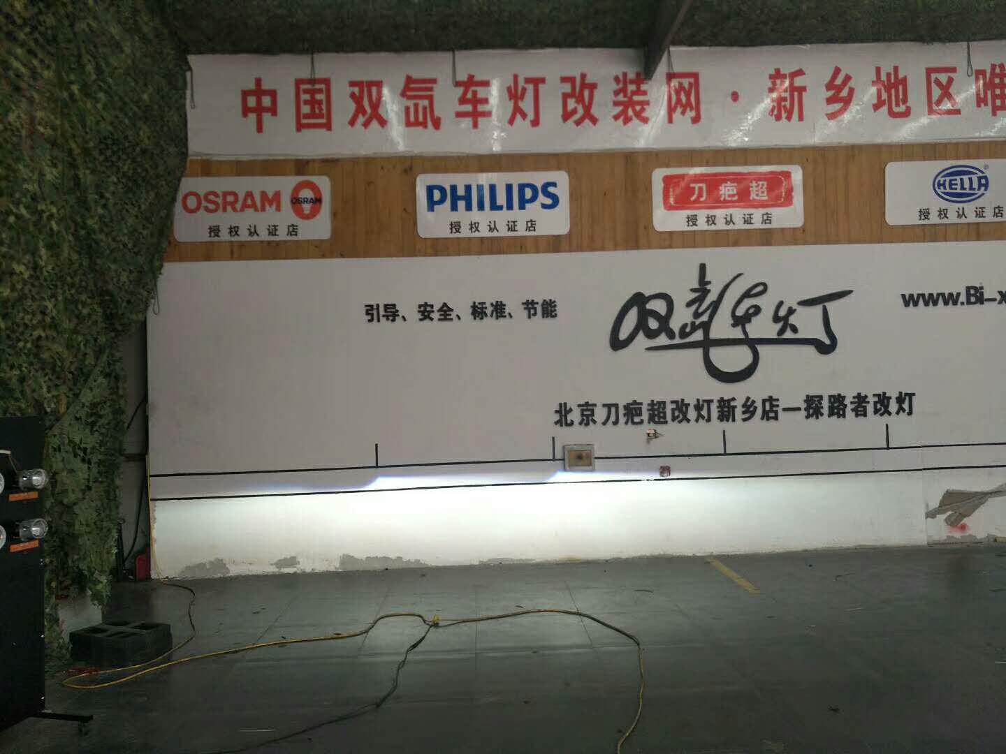 新鄉(xiāng)途觀改裝氙氣燈LED燈探路者改燈專業(yè)汽車燈光升級