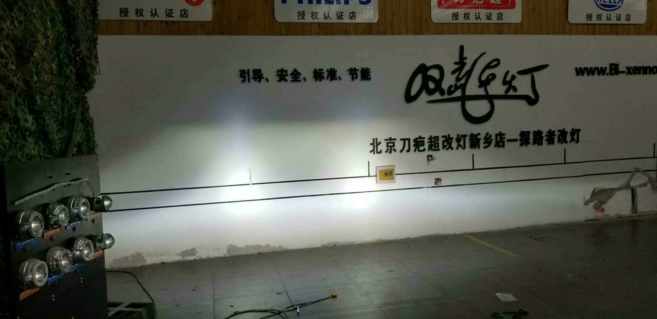 北斗星改裝雙光透鏡氙氣燈新鄉(xiāng)探路者改燈專業(yè)改裝汽車大燈