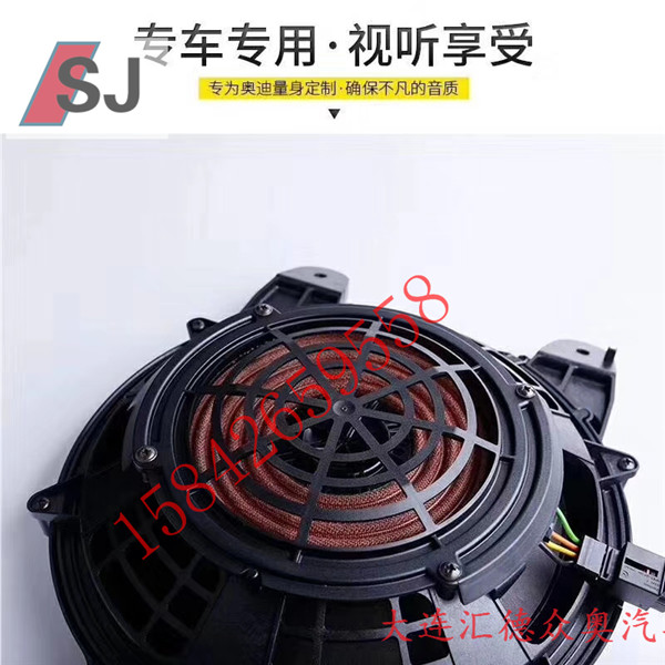 奧迪A4L B9升級后B&O低音喇叭
