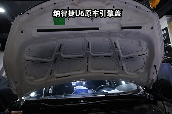 重慶汽車音響改裝哪家好？重慶渝大昌納智捷U6全車隔音安博士藍鉆汽車隔音降噪改裝
