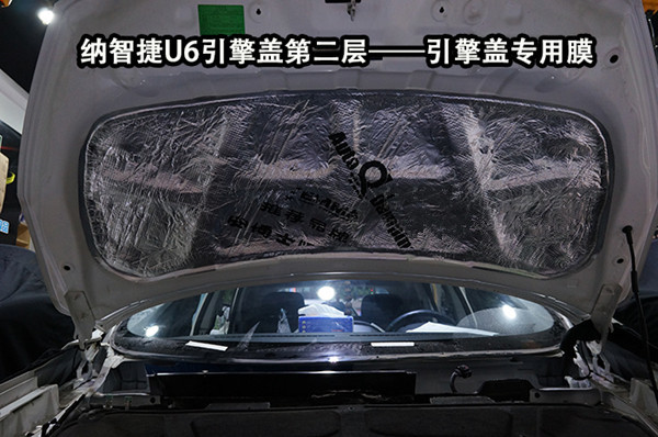 重慶汽車音響改裝哪家好？重慶渝大昌納智捷U6全車隔音安博士藍鉆汽車隔音降噪改裝