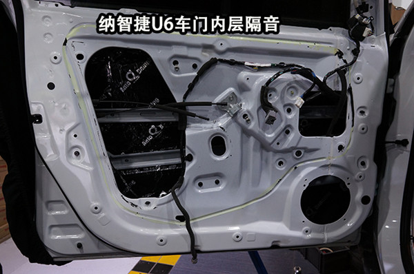 重慶汽車音響改裝哪家好？重慶渝大昌納智捷U6全車隔音安博士藍鉆汽車隔音降噪改裝