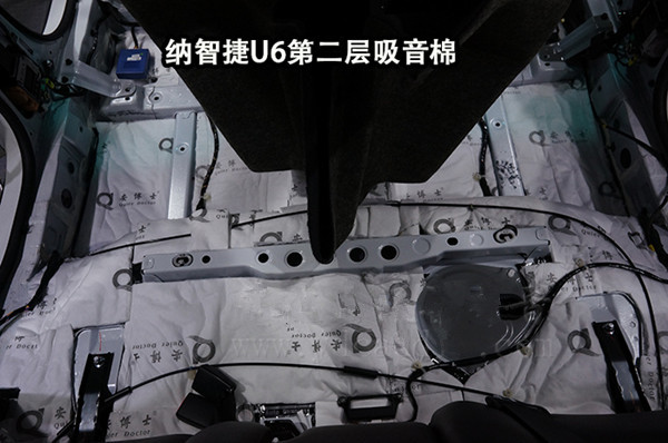 重慶汽車音響改裝哪家好？重慶渝大昌納智捷U6全車隔音安博士藍鉆汽車隔音降噪改裝