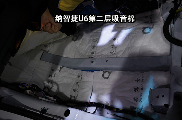 重慶汽車音響改裝哪家好？重慶渝大昌納智捷U6全車隔音安博士藍鉆汽車隔音降噪改裝