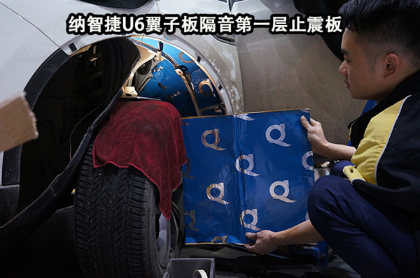 重慶汽車音響改裝哪家好？重慶渝大昌納智捷U6全車隔音安博士藍鉆汽車隔音降噪改裝