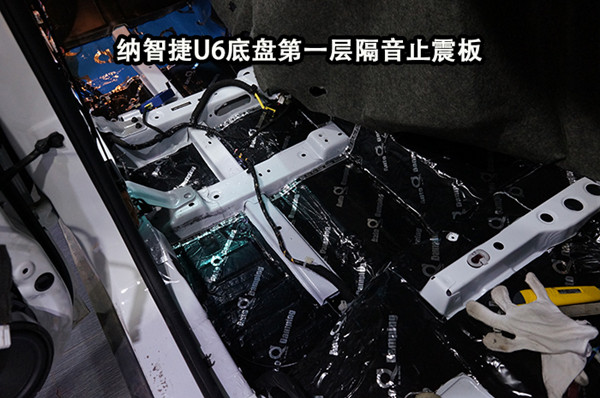 重慶汽車音響改裝哪家好？重慶渝大昌納智捷U6全車隔音安博士藍鉆汽車隔音降噪改裝