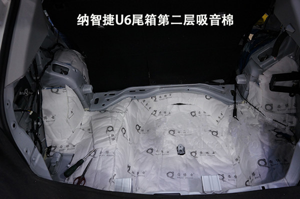 重慶汽車音響改裝哪家好？重慶渝大昌納智捷U6全車隔音安博士藍鉆汽車隔音降噪改裝