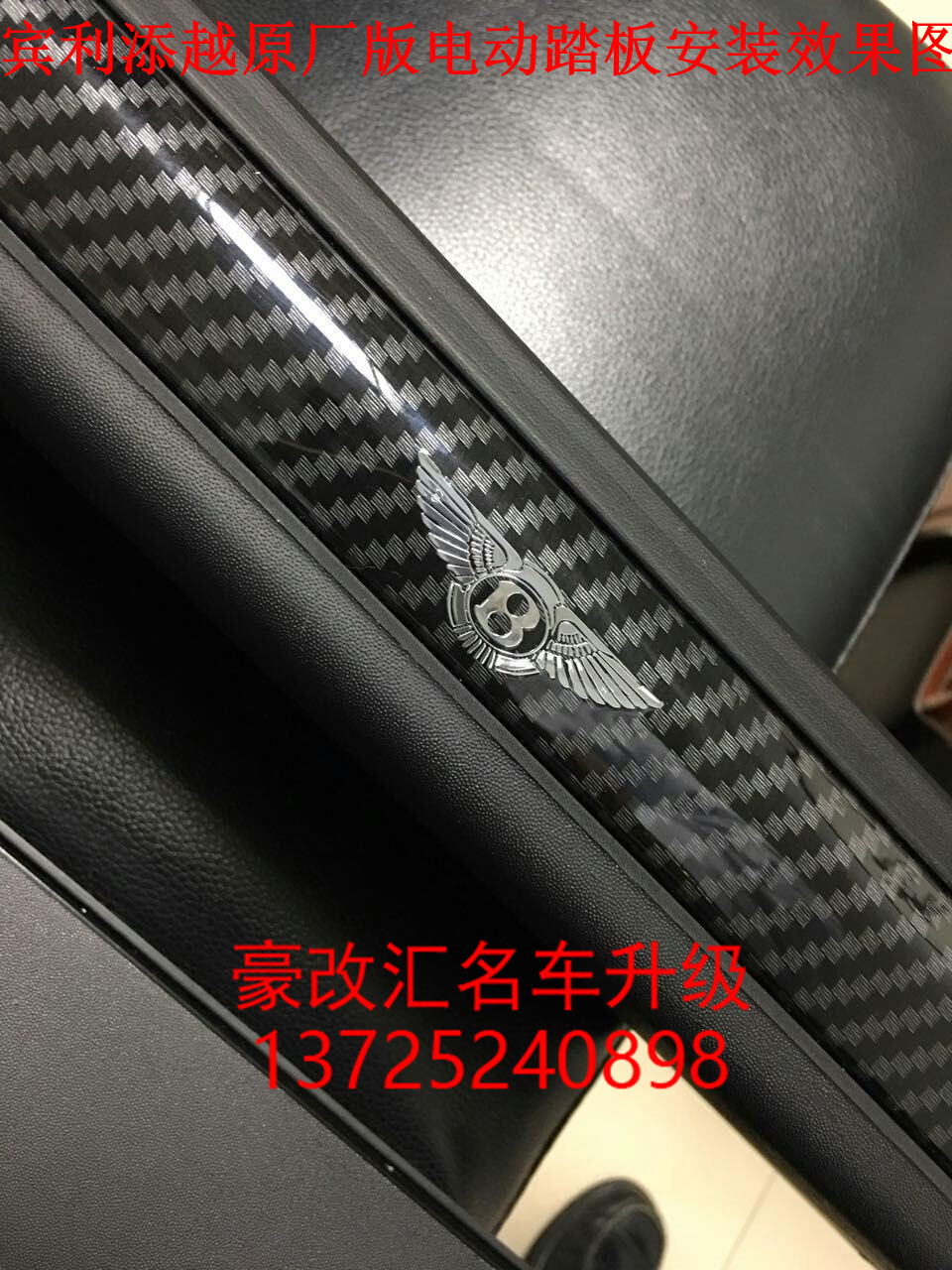 賓利添越原廠板電動踏板,輕松解決上下車煩惱