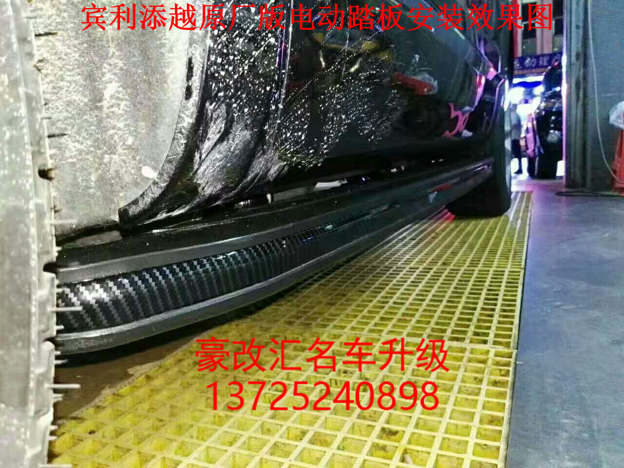 賓利添越原廠板電動踏板,輕松解決上下車煩惱
