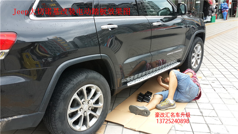 Jeep大切諾基升級電動(dòng)踏板，瞬間提升檔次