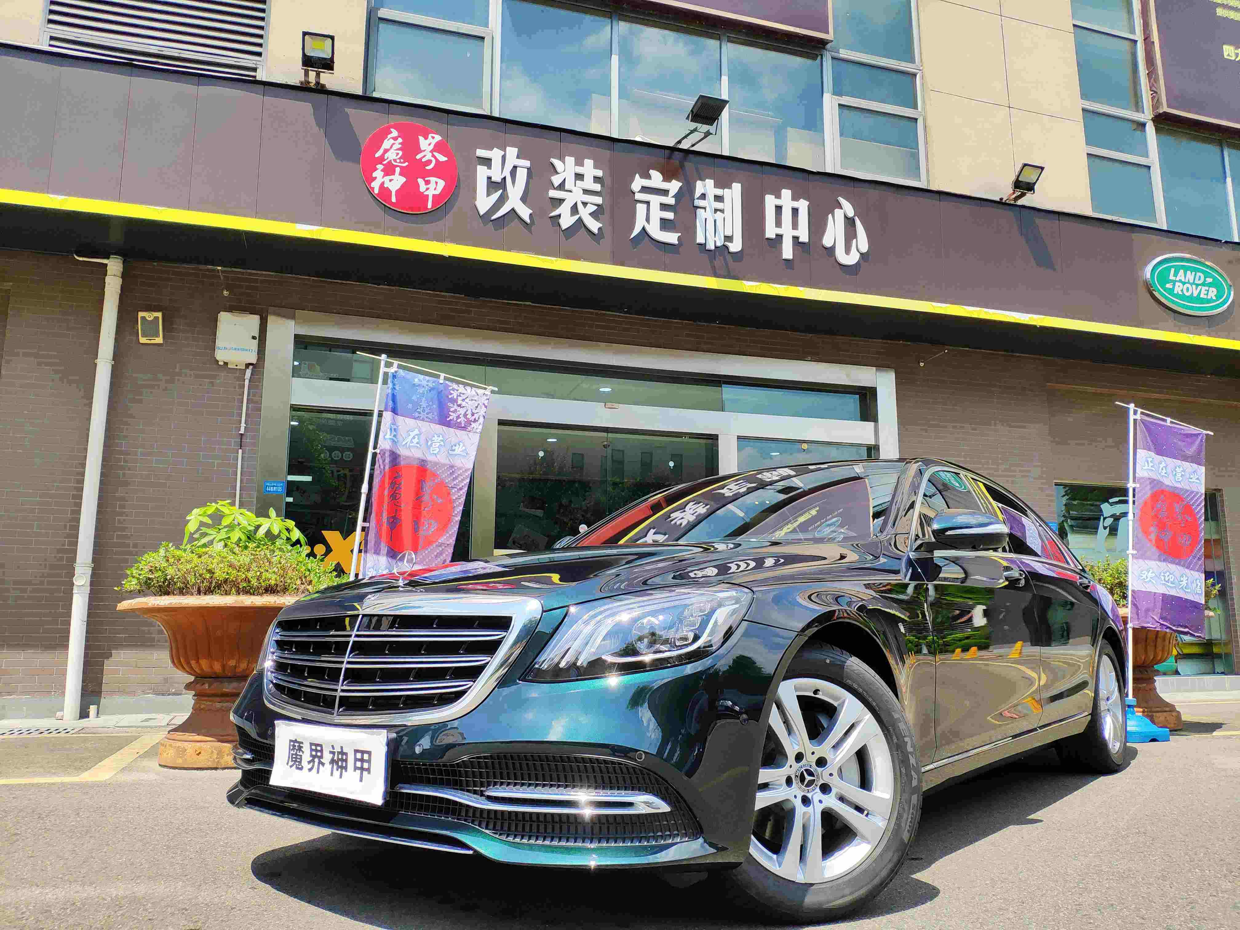 【奔馳 S350貼XPEL隱形車衣汽車透明保護(hù)膜】成都魔界神甲改裝定制中心