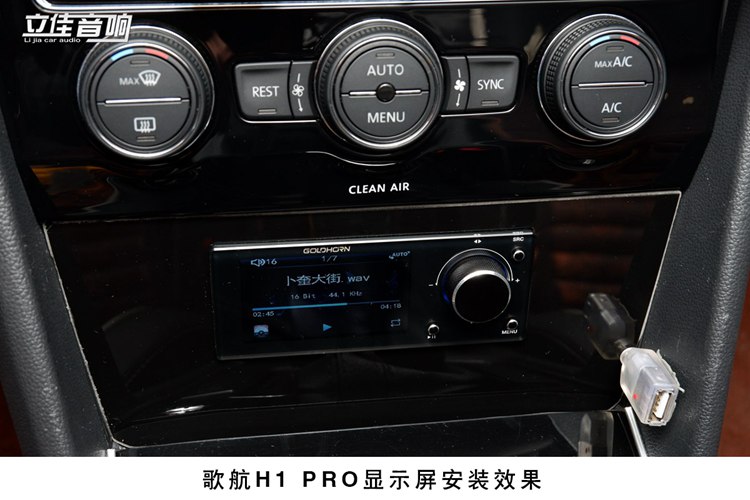 大眾途觀L升級(jí)歌航H1 pro云主機(jī)德國(guó)RS汽車(chē)音響漳州立佳汽車(chē)音響