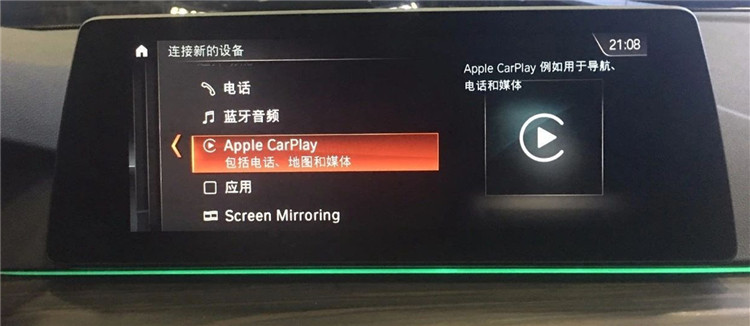 bmw寶馬mini ID4 id5刷Carplay功能詳細(xì)介紹