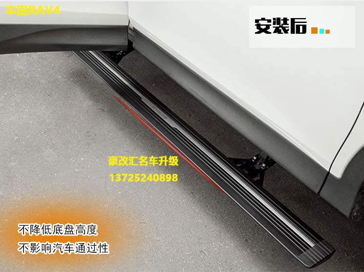 豐田RAV4電動(dòng)踏板,智能踏板貼近你我生活