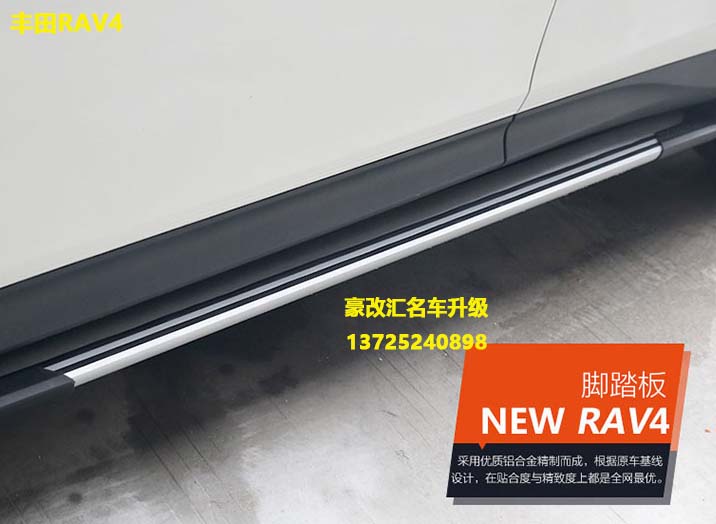 豐田RAV4電動(dòng)踏板,智能踏板貼近你我生活