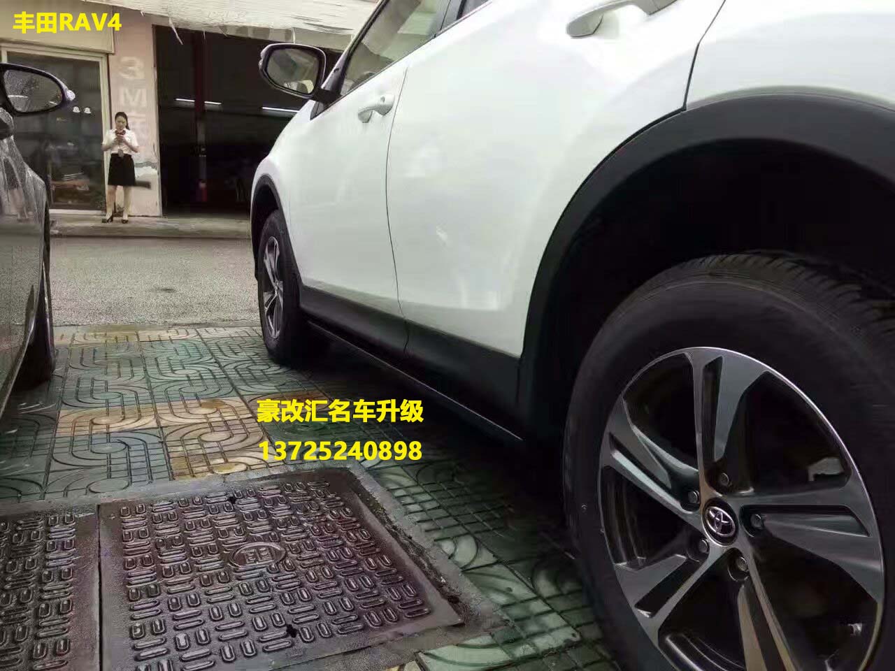 豐田RAV4電動踏板改裝案例分享