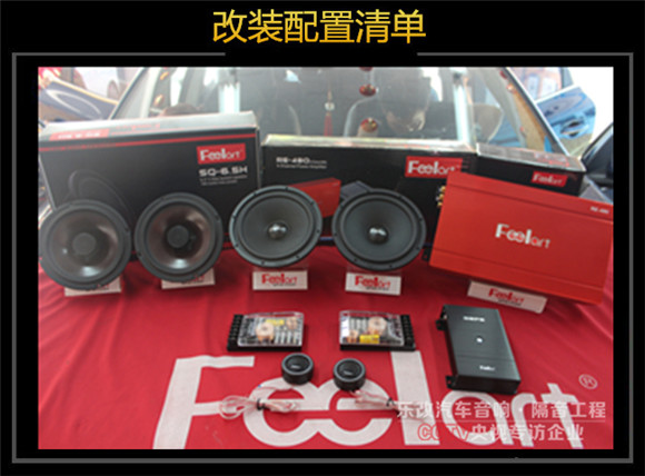雷諾科雷嘉有必要改音響嗎？武漢樂改專業(yè)音響店改裝實(shí)例