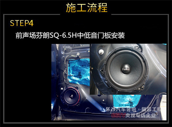 雷諾科雷嘉有必要改音響嗎？武漢樂改專業(yè)音響店改裝實(shí)例
