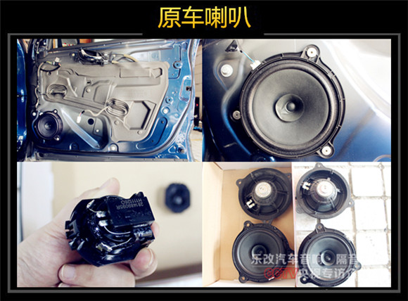 雷諾科雷嘉有必要改音響嗎？武漢樂改專業(yè)音響店改裝實(shí)例