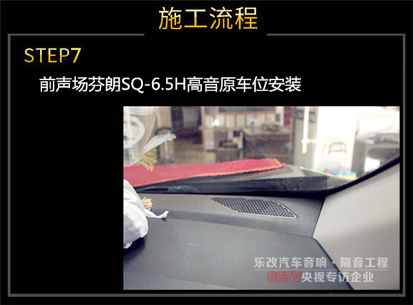 雷諾科雷嘉有必要改音響嗎？武漢樂改專業(yè)音響店改裝實(shí)例