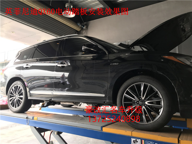 英菲尼迪qx60電動踏板改裝後客戶用了都說好