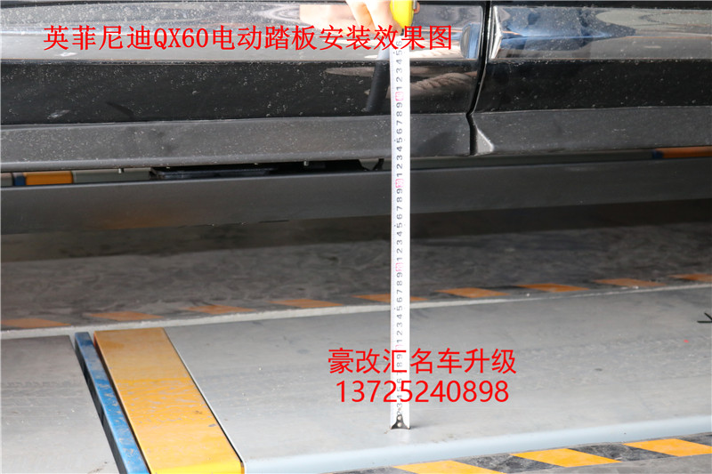 英菲尼迪QX60電動踏板，改裝后客戶用了都說好