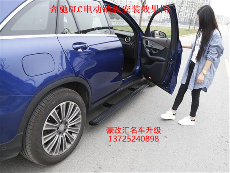 奔馳GLC電動(dòng)踏板  這改裝讓回頭率爆表！
