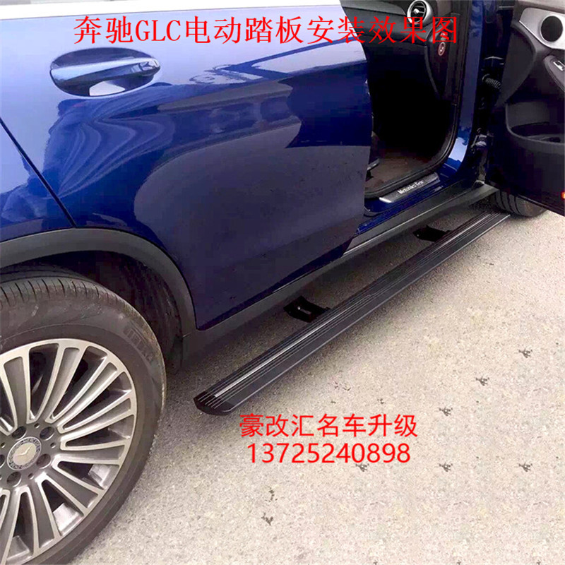 奔馳GLC電動(dòng)踏板  這改裝讓回頭率爆表！