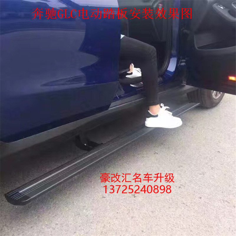 奔馳GLC電動(dòng)踏板  這改裝讓回頭率爆表！