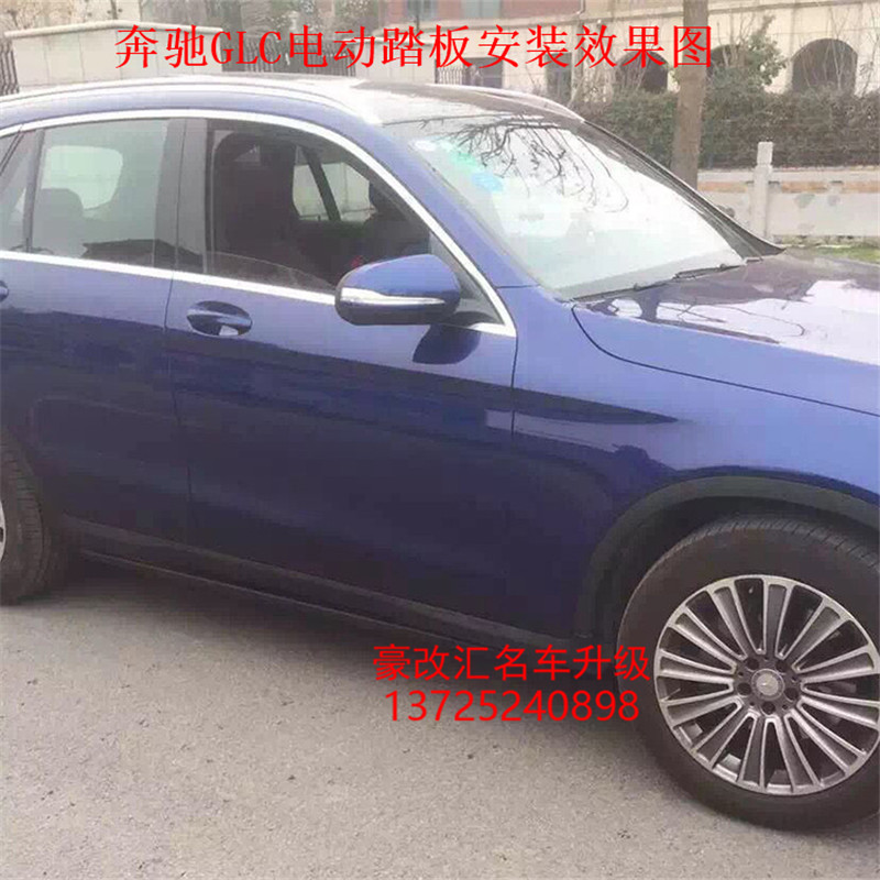 奔馳GLC電動(dòng)踏板  這改裝讓回頭率爆表！
