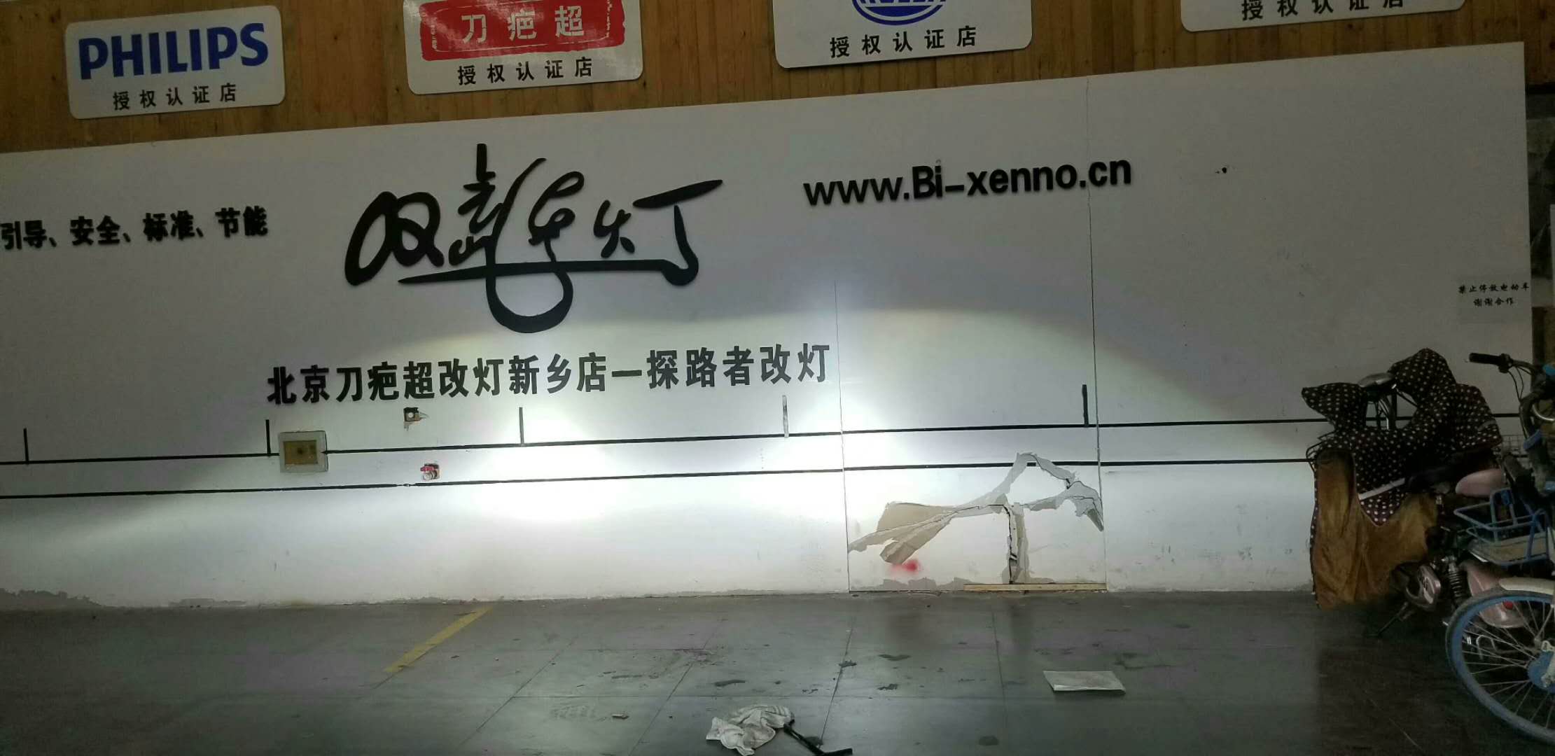 新鄉(xiāng)速騰改裝氙氣燈LED透鏡探路者改燈專業(yè)解決汽車燈光不亮問題