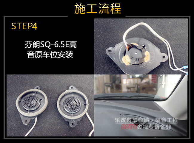 武昌徐東馬自達(dá)昂克塞拉音響改裝升級(jí)芬朗SQ-6.5E爆款喇叭