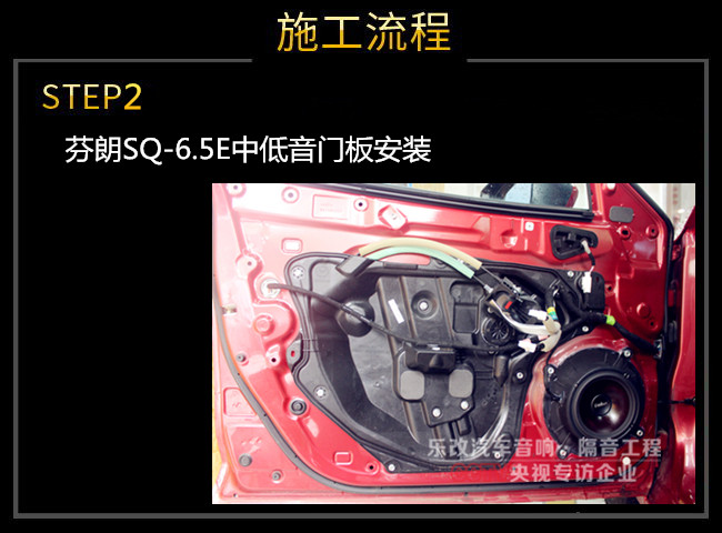 武昌徐東馬自達(dá)昂克塞拉音響改裝升級(jí)芬朗SQ-6.5E爆款喇叭