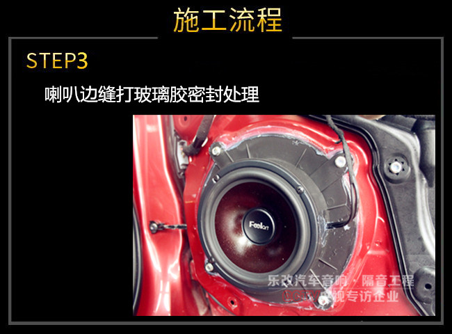 武昌徐東馬自達(dá)昂克塞拉音響改裝升級(jí)芬朗SQ-6.5E爆款喇叭