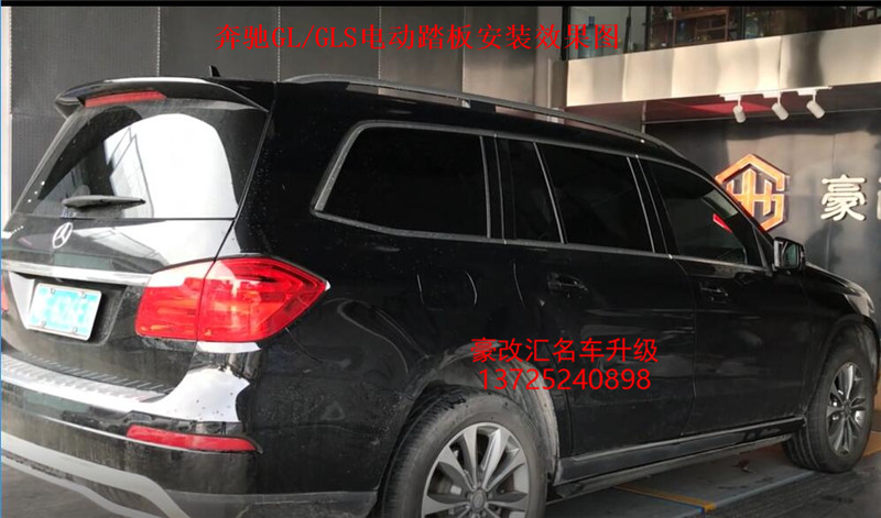 奔馳GL/GLS電動(dòng)踏板 完美改裝有圖有真相