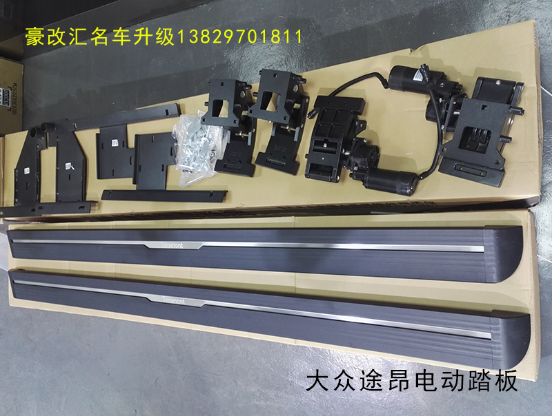大眾途昂電動踏板改裝案例分享，詳解途昂電動踏板改裝流程。