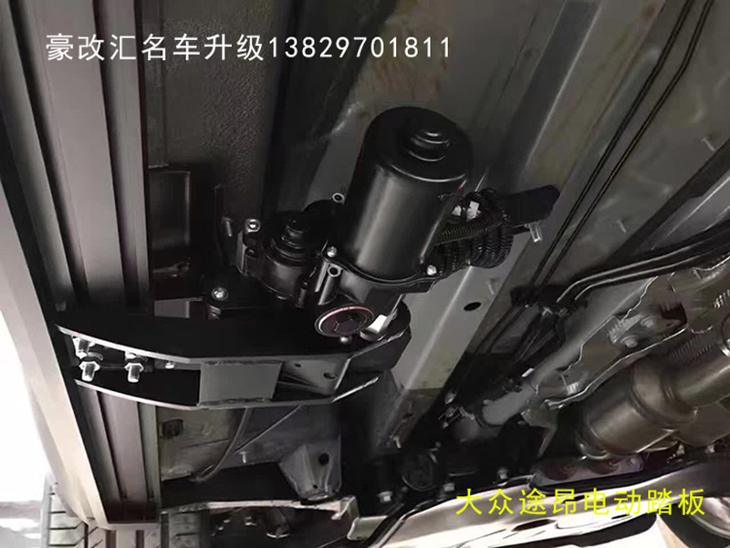 大眾途昂電動踏板改裝案例分享,詳解途昂電動踏板改裝流程。
