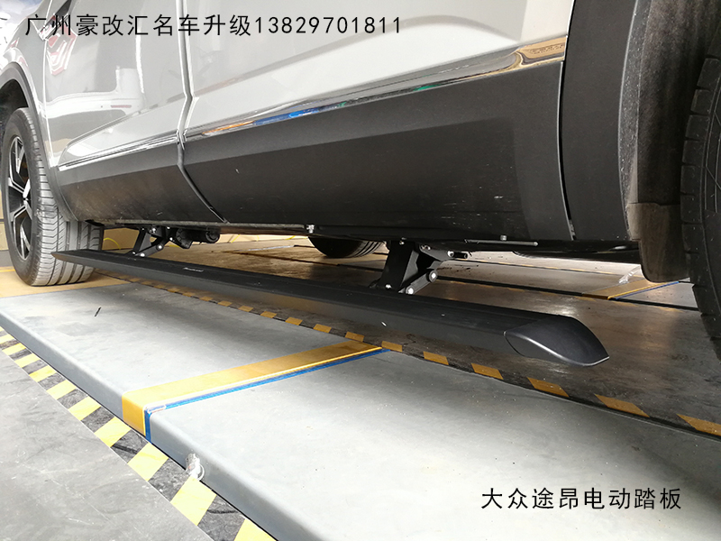 大眾途昂電動踏板改裝案例分享，詳解途昂電動踏板改裝流程。