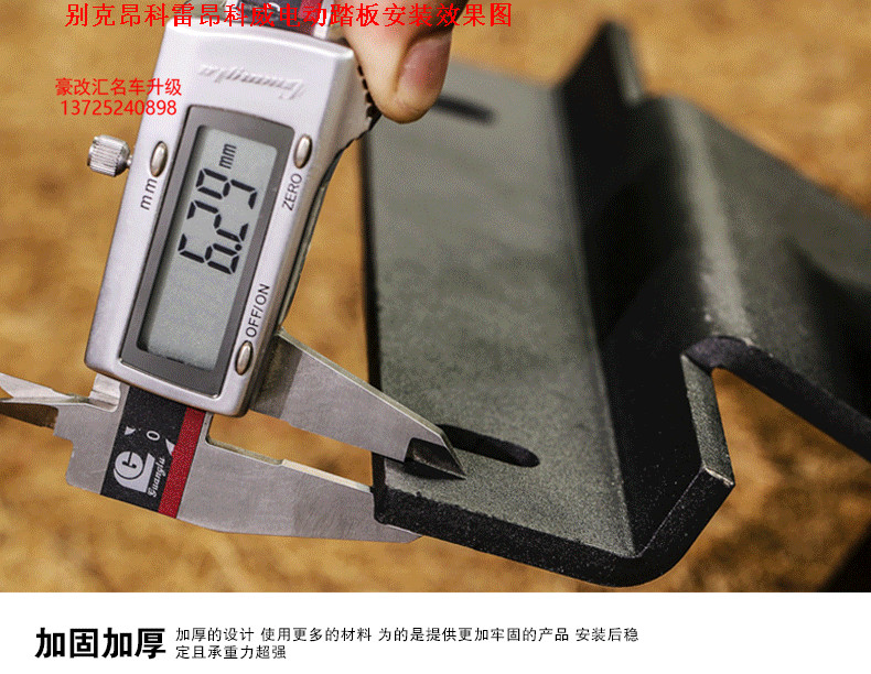 別克昂科雷/別克昂科威電動踏板 一款十分好用的智能踏板
