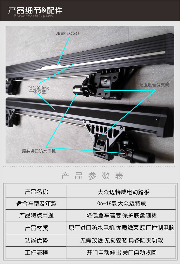 大眾邁特威電動踏板,大眾邁特威電動踏板安裝效果