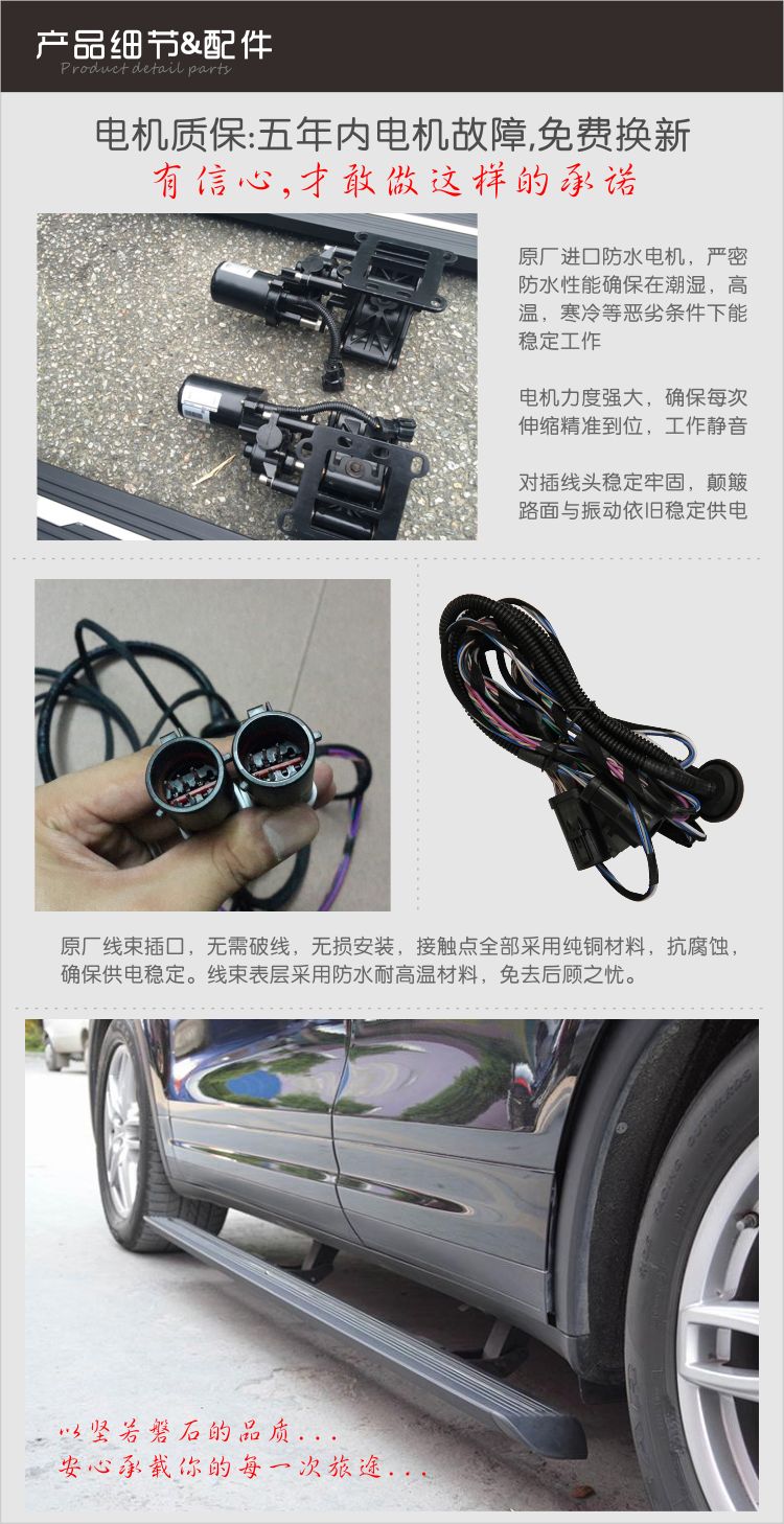 大眾邁特威電動踏板,大眾邁特威電動踏板安裝效果