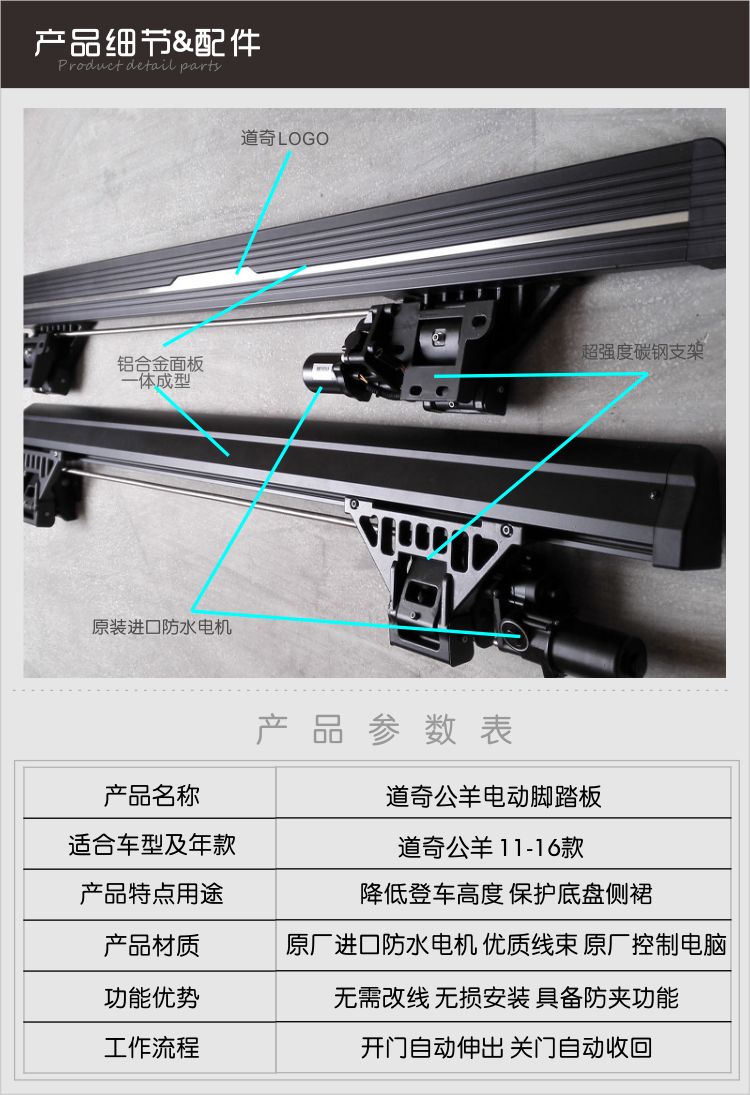 道奇公羊电动踏板   豪华档次更值得拥有