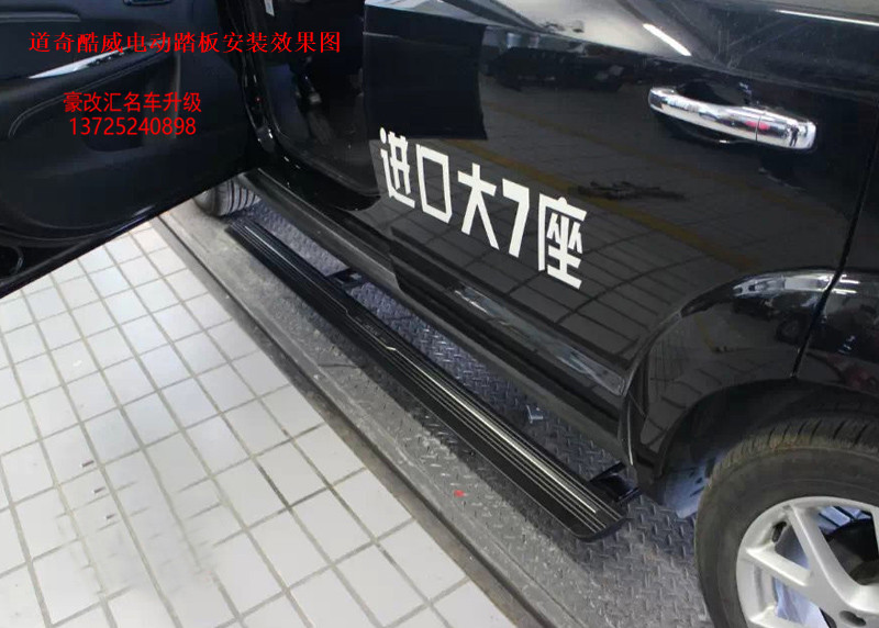 道奇酷威電動踏板   道奇酷威電動踏板改裝后效果分享