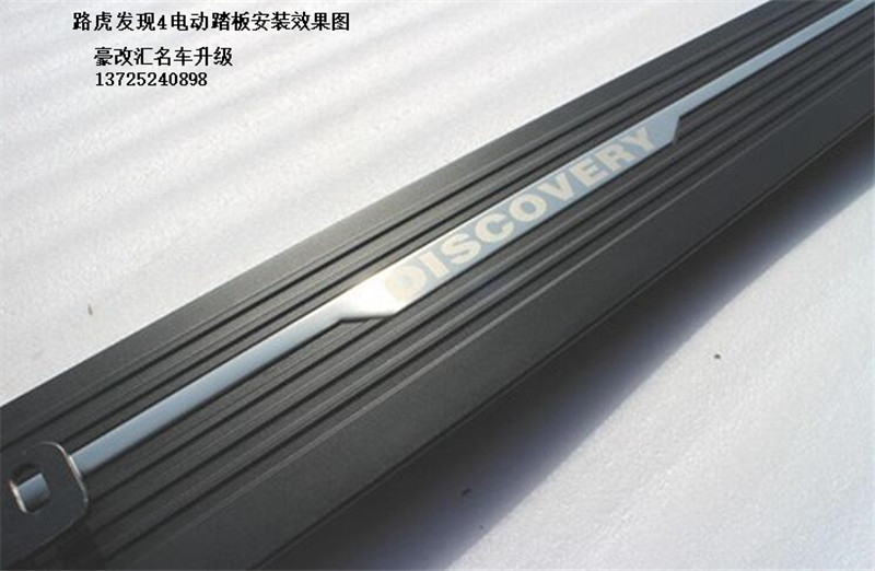 路虎發(fā)現(xiàn)4電動踏板  簡單安裝  方便生活