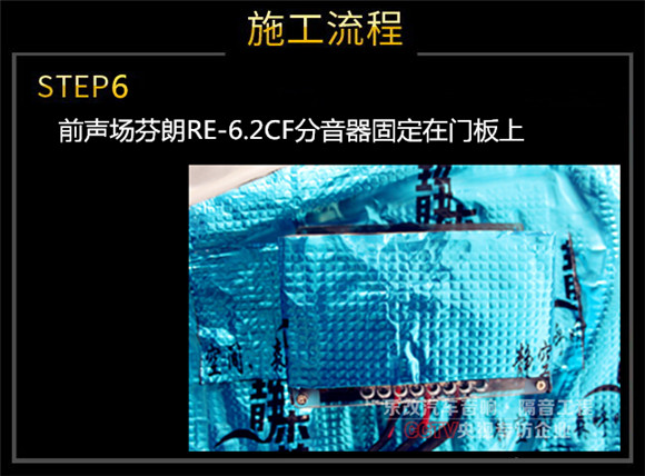 武昌徐東福特銳界汽車音響改裝多少錢，樂(lè)改大師店