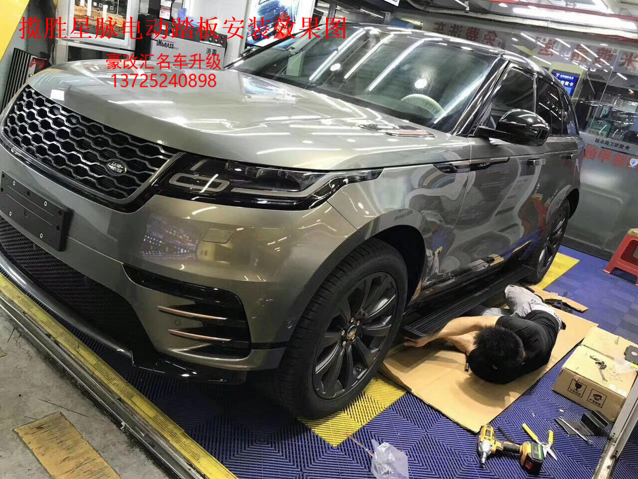 攬勝星脈電動踏板   堪稱上下車神器