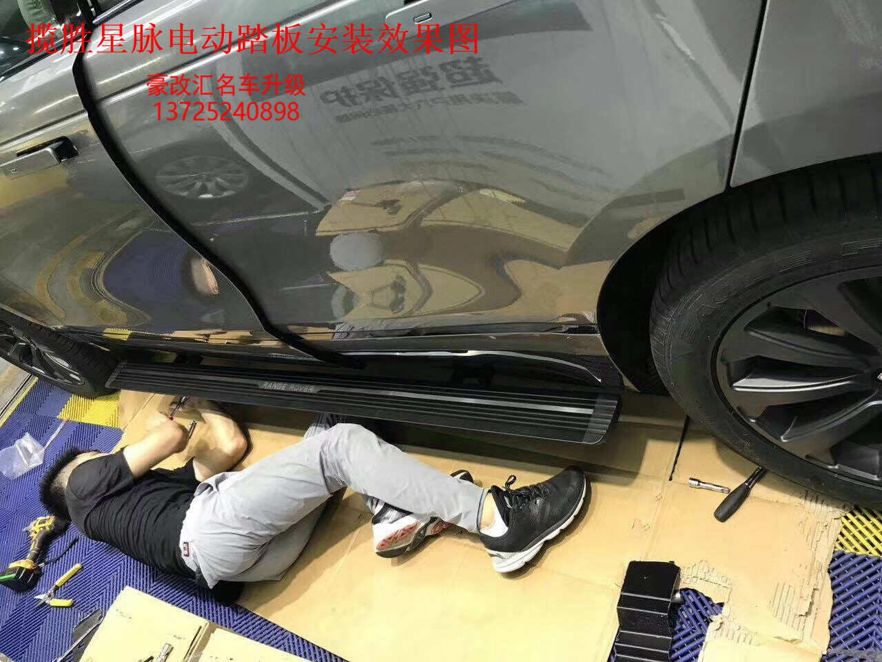 攬勝星脈電動踏板   堪稱上下車神器