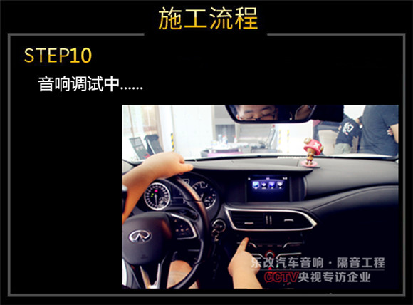 好友介紹，武漢青山樂改英菲尼迪QX30汽車音響改裝
